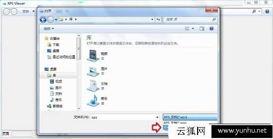 Win7系統如何打開xps viewer 電腦中打開xps viewer方法介紹