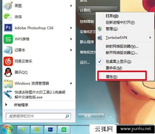 Win7系統下如何刪除系統還原點？Win7系統徹底刪除系統還原點方法