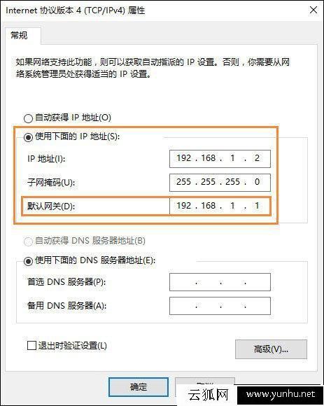 Win10系統電腦默認網關怎么設置？電腦的默認網關在哪里看？