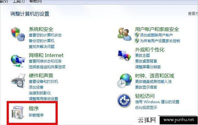 有些電腦軟件卸載不了怎么辦？電腦安裝的軟件無法卸載解決方法