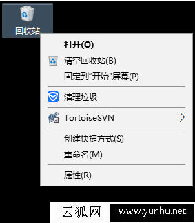 Win10如何隱藏回收站圖標？Win10回收站圖標怎么刪除？