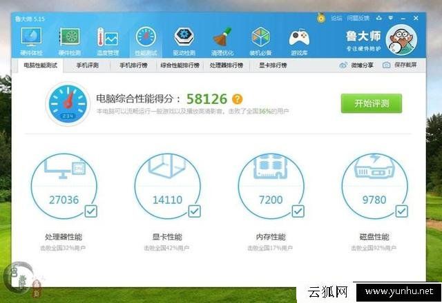 AMD專用條和普通內存條性能對比 AMD專用條與普通內存條差距不大