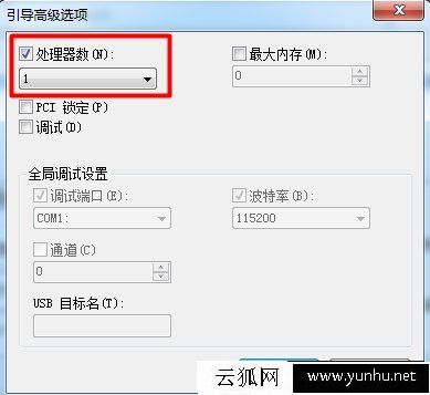 Win7系統中怎么設置處理器內核數？設置CPU內核數的方法
