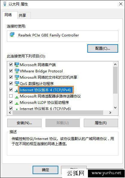 Win10系統電腦默認網關怎么設置？電腦的默認網關在哪里看？