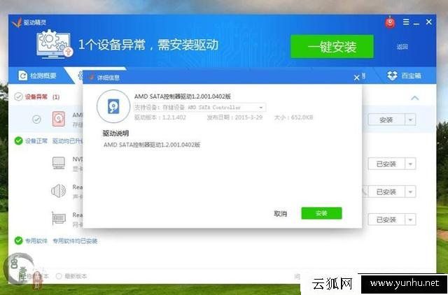 老電腦安裝系統忘記開啟AHCI模式,教你不重裝系統開啟AHCI解決方法