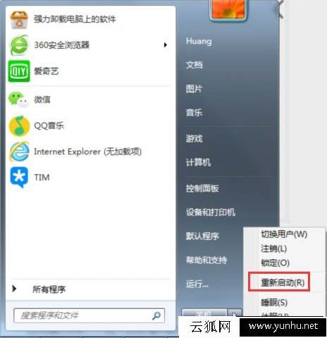 Win7系統如何設置開機自動登錄 Windows開機自動登錄設置方法