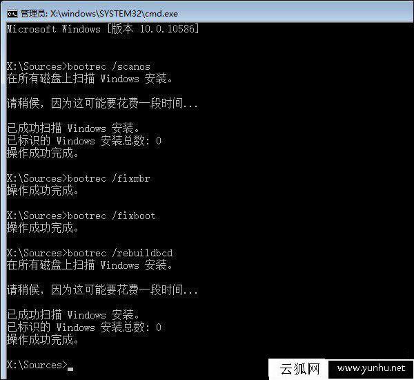 Windows10系統如何手動修復系統引導文件？