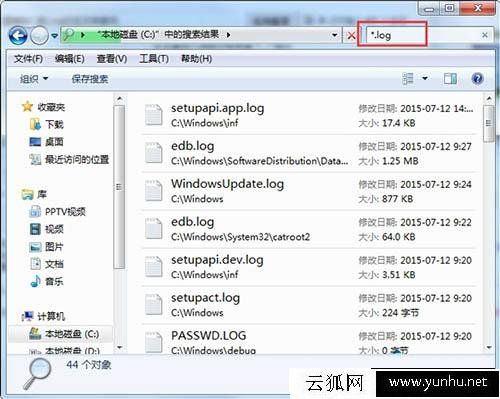 Windows升級日志文件可以刪除嗎？Win7系統刪除log日志文件的方法(圖文)
