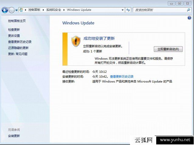 Win7如何升級到sp1版本？Windows7系統安裝Service Pack1升級包教程