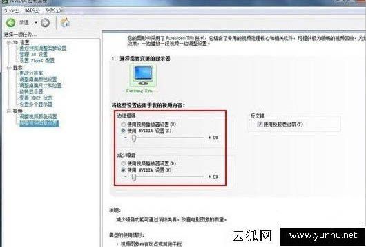 Win7系統nvidia控制面板在哪里？Win7系統nvidia控制面板設置方法