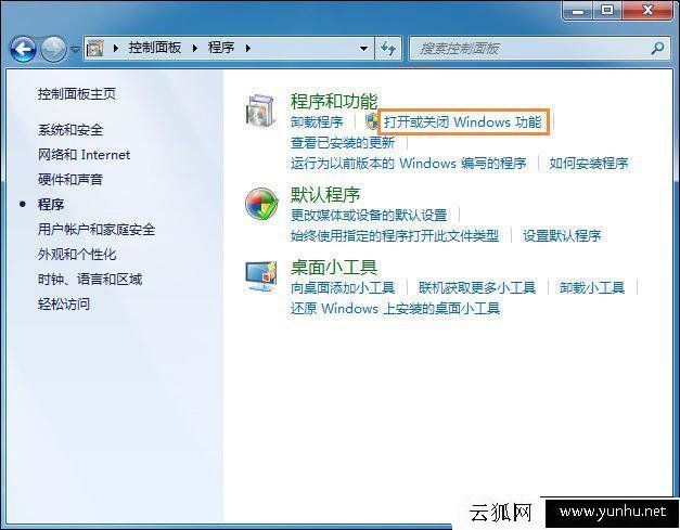 Windows7系統中怎么Ping端口？利用telnet命令Ping 端口的方法
