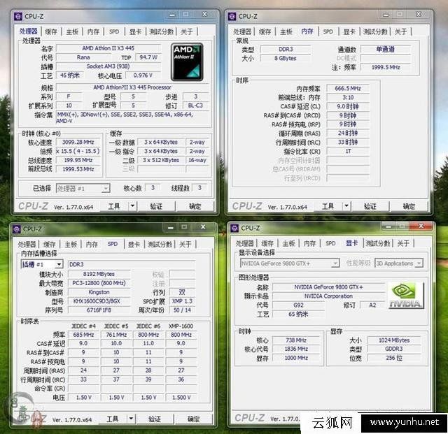 AMD專用條和普通內存條性能對比 AMD專用條與普通內存條差距不大
