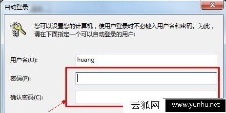 Win7系統如何設置開機自動登錄 Windows開機自動登錄設置方法