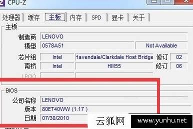 怎么看主板bios版本號？Win7系統查看主板bios版本的方法