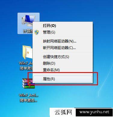 Win7怎么查詢系統是否激活？Windows7系統是否已激活的查詢方法