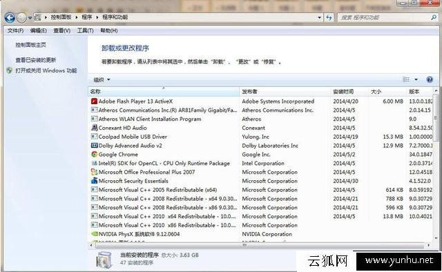 有些電腦軟件卸載不了怎么辦？電腦安裝的軟件無法卸載解決方法