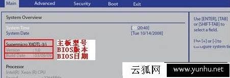 怎么看主板bios版本號？Win7系統查看主板bios版本的方法