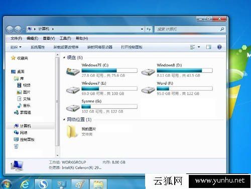 Win7系統庫文件夾圖標怎么更改？電腦中庫文件夾圖標修改方法