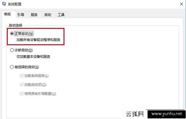 Win10系統怎么進入安全模式？Win10安全模式按F8進不去的解決方法