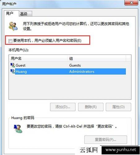 Win7系統如何設置開機自動登錄 Windows開機自動登錄設置方法