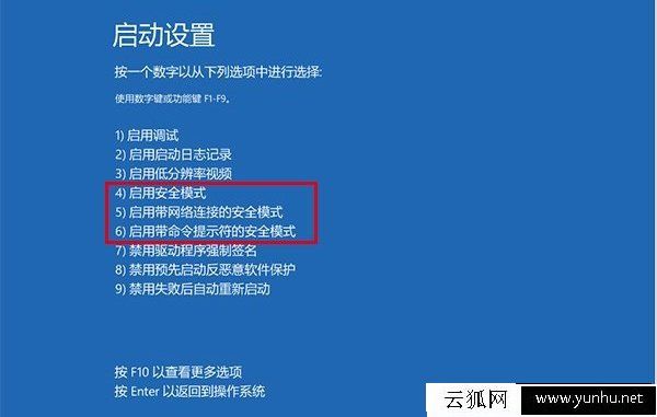 Win10系統怎么進入安全模式？Win10安全模式按F8進不去的解決方法