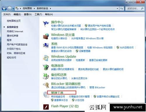 Win7系統r如何打開本地安全策略 Win7電腦打開本地安全策略的方法