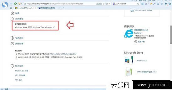 Win7系統如何打開xps viewer 電腦中打開xps viewer方法介紹