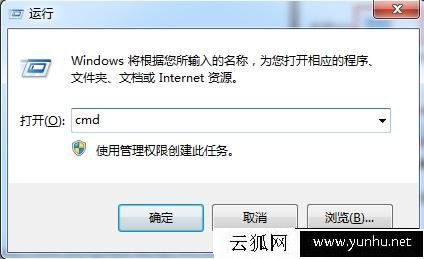 Win7系統彈出安全警告怎么關閉？打開軟件彈出的安全警告窗口的方法