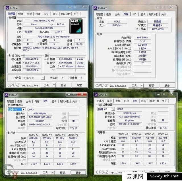 AMD專用條和普通內存條性能對比 AMD專用條與普通內存條差距不大