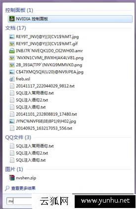 Win7系統nvidia控制面板在哪里？Win7系統nvidia控制面板設置方法