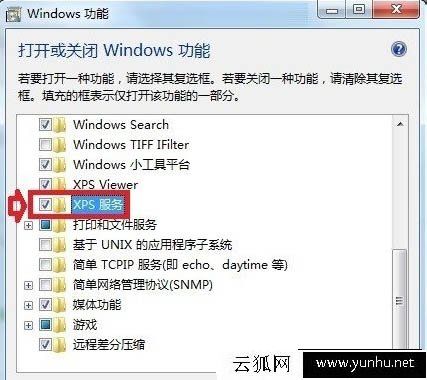 Win7系統如何打開xps viewer 電腦中打開xps viewer方法介紹