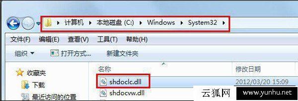 不能復制粘貼怎么辦？Win7電腦不能復制粘貼是什么原因及解決方法