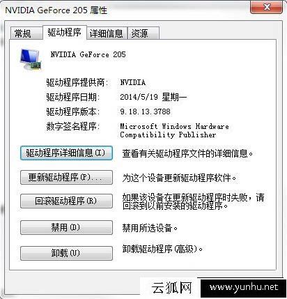 顯卡驅動版本怎么看？Win7系統電腦查看顯卡驅動版本的方法