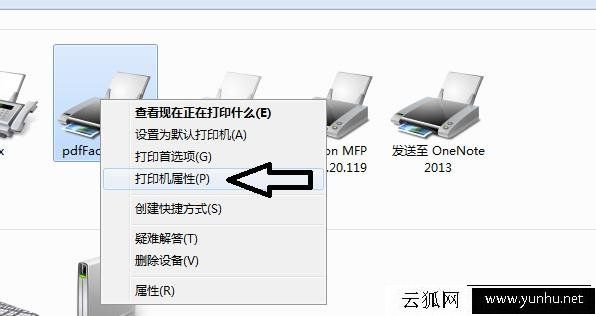 Win7怎么設置共享打印機？最詳細的局域網打印機共享設置教程(圖文)