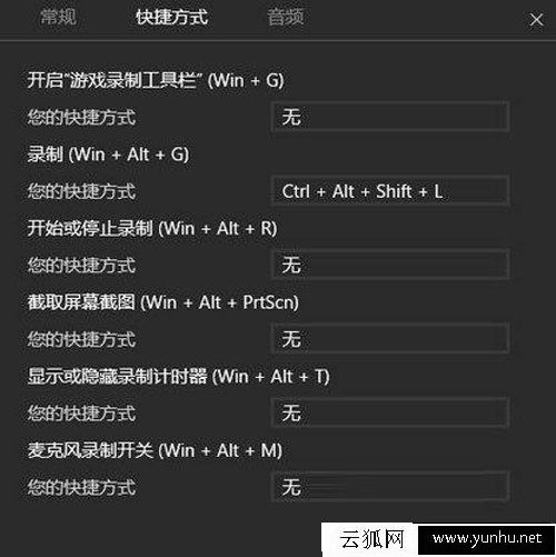 Win10屏幕錄制怎么開啟？Win10錄制視頻保存在哪里？