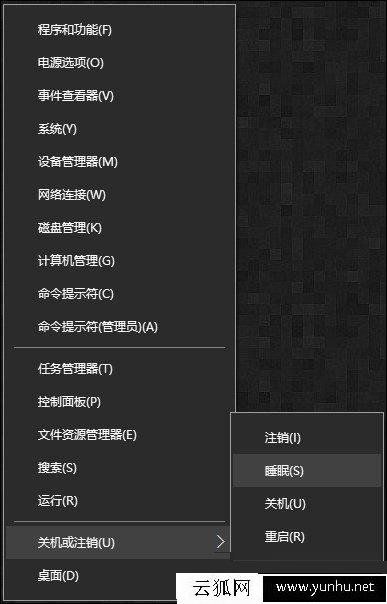 電腦休眠和睡眠哪個好？電腦計算機睡眠和休眠有什么區別