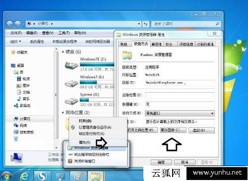 Win7系統庫文件夾圖標怎么更改？電腦中庫文件夾圖標修改方法