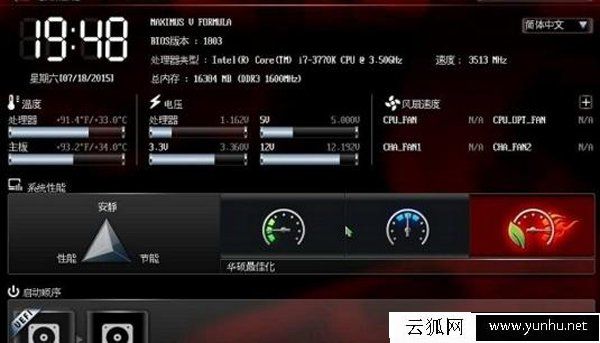 UEFI啟動是什么意思？UEFI和BIOS啟動的區別是什么？