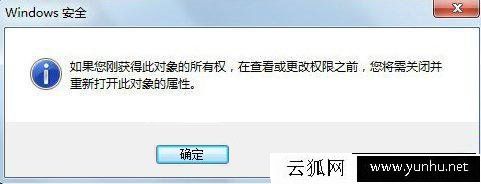 Windows7系統trustedinstaller用戶權限獲取的方法