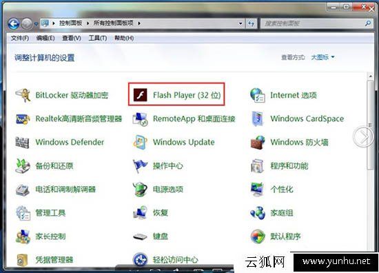 Win7系統網頁如何禁止開啟攝像頭和麥克風的方法