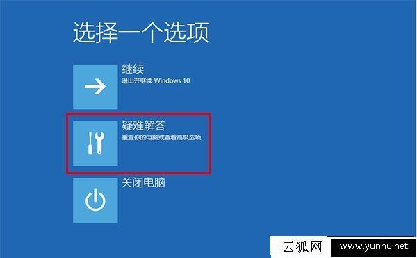 Win10系統怎么進入安全模式？Win10安全模式按F8進不去的解決方法