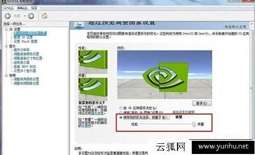 Win7系統nvidia控制面板在哪里？Win7系統nvidia控制面板設置方法