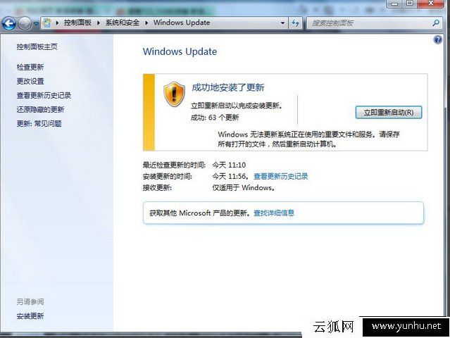 Win7如何升級到sp1版本？Windows7系統安裝Service Pack1升級包教程
