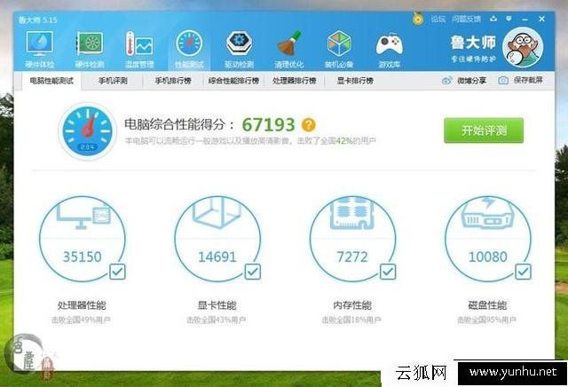 老電腦安裝系統忘記開啟AHCI模式,教你不重裝系統開啟AHCI解決方法