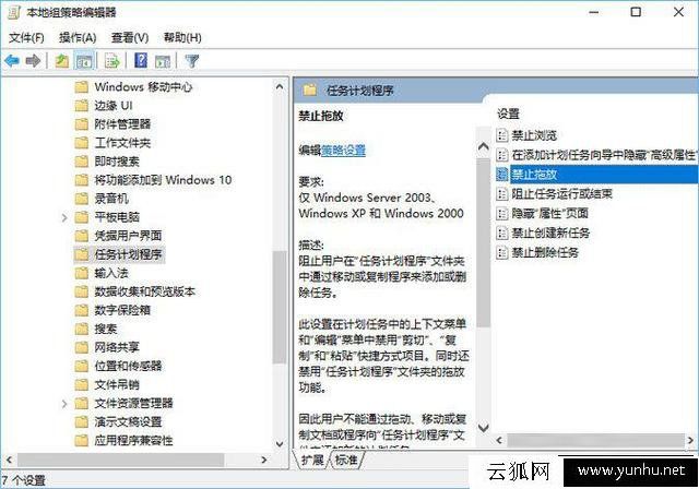 Win10桌面圖標無法拖動怎么辦？Win10桌面圖標無法移動解決方法