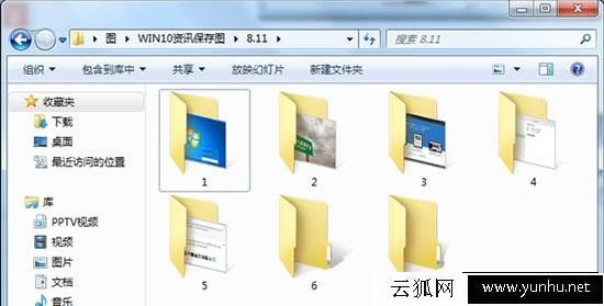 Win7系統如何隱藏菜單欄 Win7系統隱藏菜單欄的方法