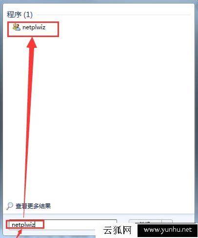 系統怎么設置開機自動登錄 Windows開機自動登錄設置方法(圖文)