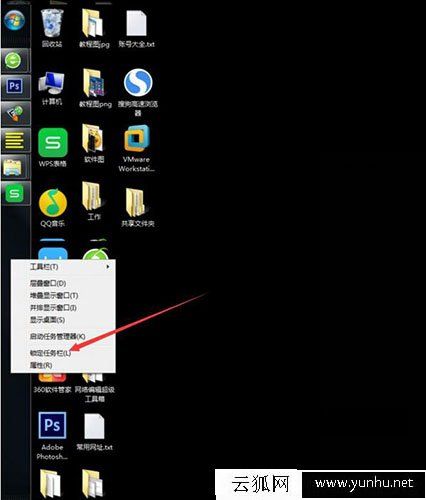 電腦任務欄位置怎么調整？Win7系統如何調整電腦任務欄位置的方法