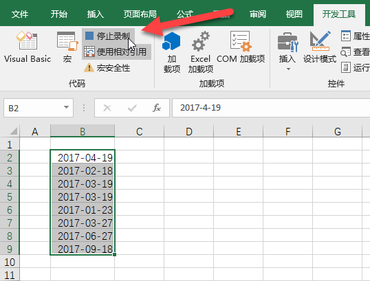 什么是Excel宏