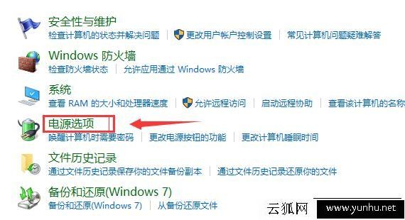Win10快速啟動怎么關閉與開啟？Win10系統開啟/關閉快速啟動的方法